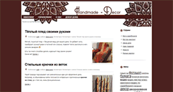 Desktop Screenshot of handmade-decor.ru