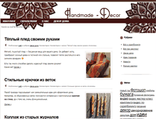 Tablet Screenshot of handmade-decor.ru